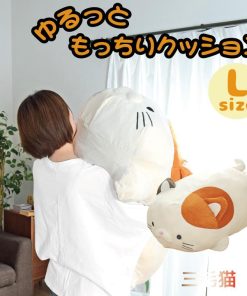 ぬいぐるみ 三毛猫 クッション 大きい 抱き枕 みけねこ ホワイト もちもちにゃんこ Lサイズ ふわふわ 動物 アニマル 父の日