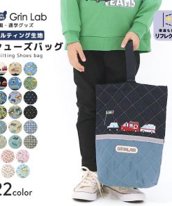 GrinLab シューズバッグ リフレクター付き キッズ キルティング 男の子 女の子 子供用 シューズケース 上履き入れ 小学生 キルト 上履き袋 上靴入れ