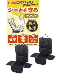 国内品質検査クリア ISOFIX対応チャイルドシート保護マット防汚防水・羽根付き・極厚クッション MDM(2個セット BLACK)