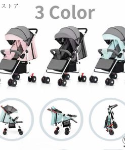 ベビーカー 軽量 コンパクト 折り畳み リクライニング