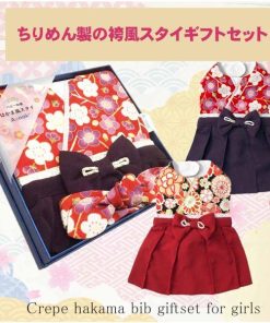 お食い初め べビー袴 袴風スタイ 女の子 ちりめん製 袴スタイ 出産祝い 初節句 100日祝い 赤ちゃん 着物 ベビー服 ひなまつり 子どもの日 お正月 節句