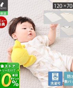 ヤマソロ 9/12はP10％還元！ 敷きパッド 防水 シーツ 綿100％ カバー 赤ちゃん イブル おねしょ 新生児 通気 保温 性 オールシーズン ピッカーブー