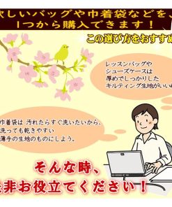 キルト シューズ入れ キルティング 鍵盤とカラフルドット 完成品 1点 女の子 シューズケース 上履き入れ ピアノ 音符