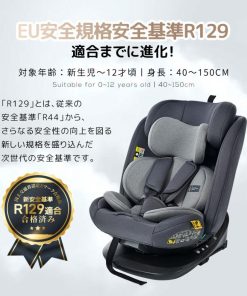チャイルドシート ジュニアシート 新生児 ISOFIX ベビーシート 1歳 3歳 0歳〜12歳頃 360度回転式 取付簡単 洗える 出産祝い