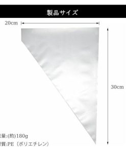 絞り袋 使い捨て 100枚入 製菓用 生クリーム しぼり袋 PE ポリエチレン クリーム絞り袋 小 16x25cm (2