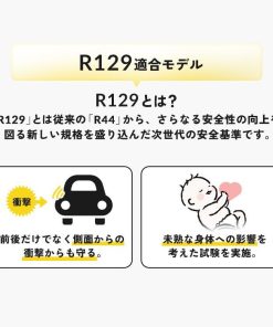 チャイルドシート 1歳 ジュニアシート r129 ベビーシート ベビー 高さ調節 シートベルト 5点式 チャイルド＆ジュニアシートII