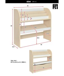 smart-i 絵本ラック 絵本棚 本棚 ブックラック ブックシェルフ キッズラック おもちゃ箱 キャスター 引き出し 幅83cm Lampy2(ランピー2) 2色対応