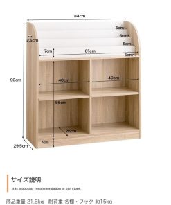 絵本棚 幅84cm 子供部屋 おもちゃ収納 フック付き 大容量 オープン ブックラック 本棚 子供用 おしゃれ 女の子 男の子 お片付け キッズ コンパクト 代引不可