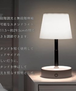 スタンドライト 暖色 伸縮式 無段階調光 USB充電 電気スタンド 読書灯 授乳ライト 寝室 照明 ナイトライト 卓上 優しい 子供 送料無料- 60N◇ 伸縮調光ライト