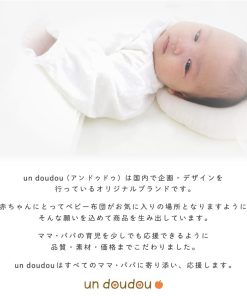 un doudou お昼寝 コットカバー 60×130cm 裏面防水 オーガニックコットン 綿100％ パイル スター 北欧アニマル 吸水加工 保育園 メール便発送(ポスト投函) NP
