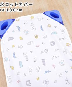 un doudou 1個のみ配送・送料込　お昼寝 コットカバー 60×130cm 裏面防水 北欧アニマル ホワイト ピーチスキン生地 吸水加工 保育園 メール便(ポスト投函) NP