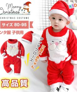 サンタクロース ベビー服 サンタ キッズ 赤ちゃん 子供用 コスプレ クリスマス 子供 サンタ服 コスチューム イベント